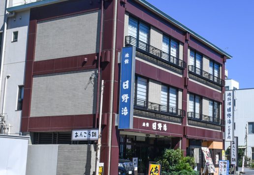 日野治旅館
